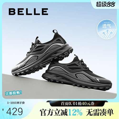 网面厚底同款步鞋百丽运动鞋透气