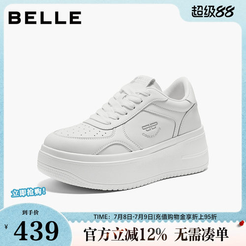 百丽简约百搭厚底小白鞋女鞋子春夏新款增高鞋休闲板鞋E7J1DAM6