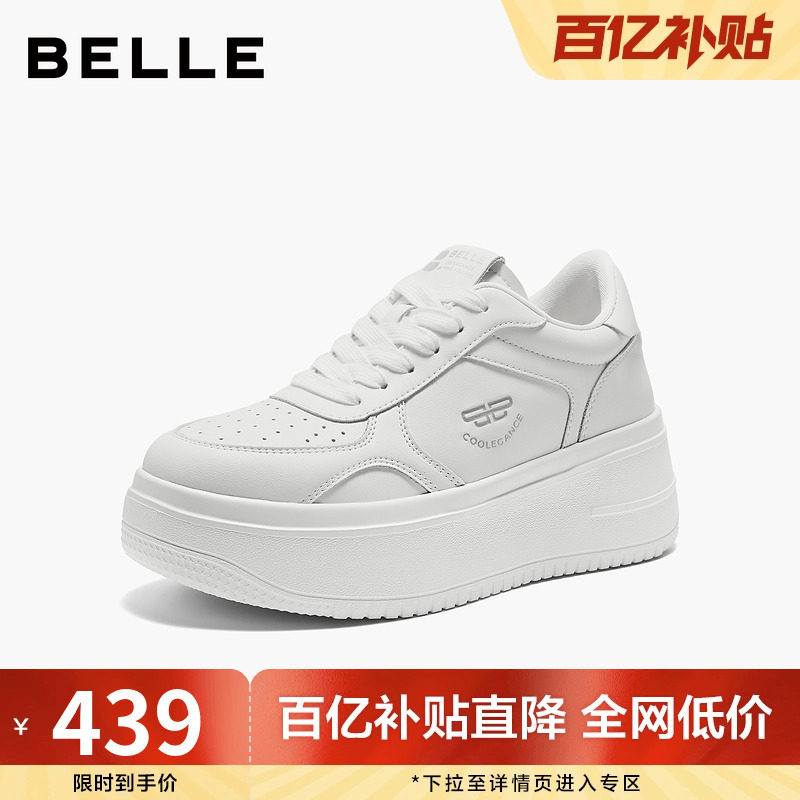 百丽简约百搭厚底小白鞋女鞋子2025新款增高鞋休闲板鞋E7J1DCM5