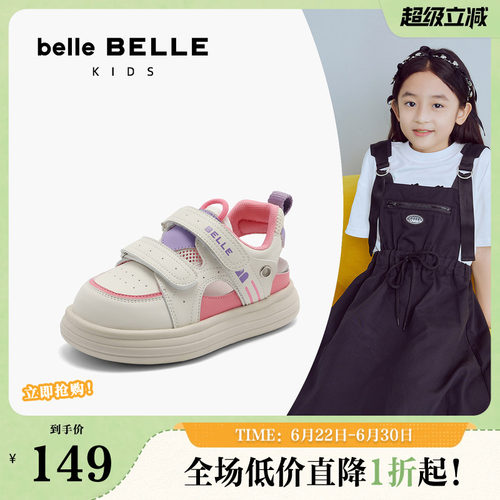 百丽魔术贴透气网面运动