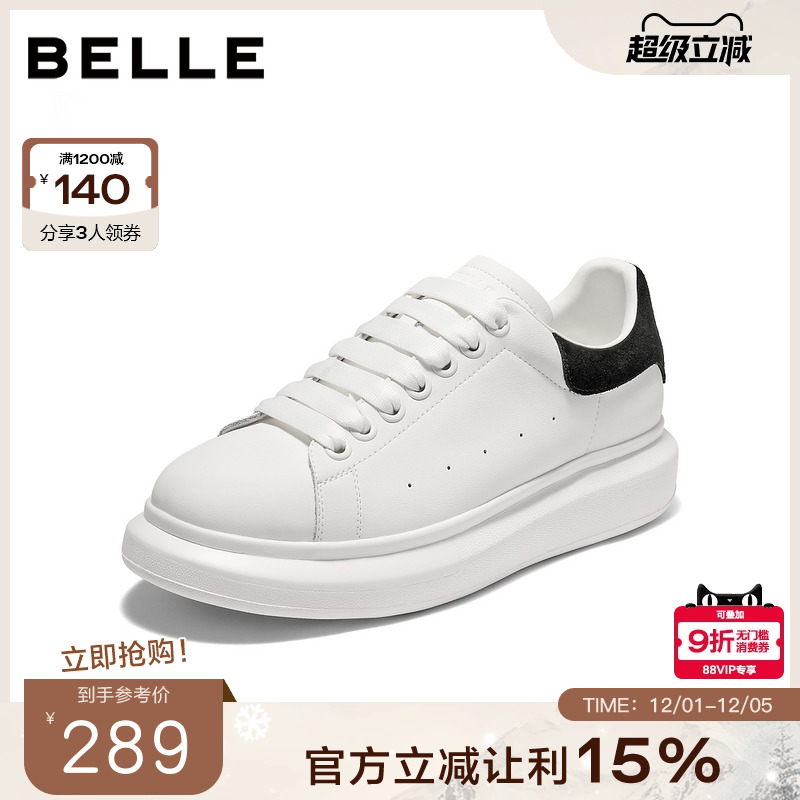 时尚百搭厚底增高休闲小白板鞋