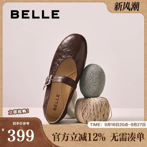 百丽复古褶皱面玛丽珍鞋女秋季新款商场同款真皮舒适单鞋E3U1DCQ5