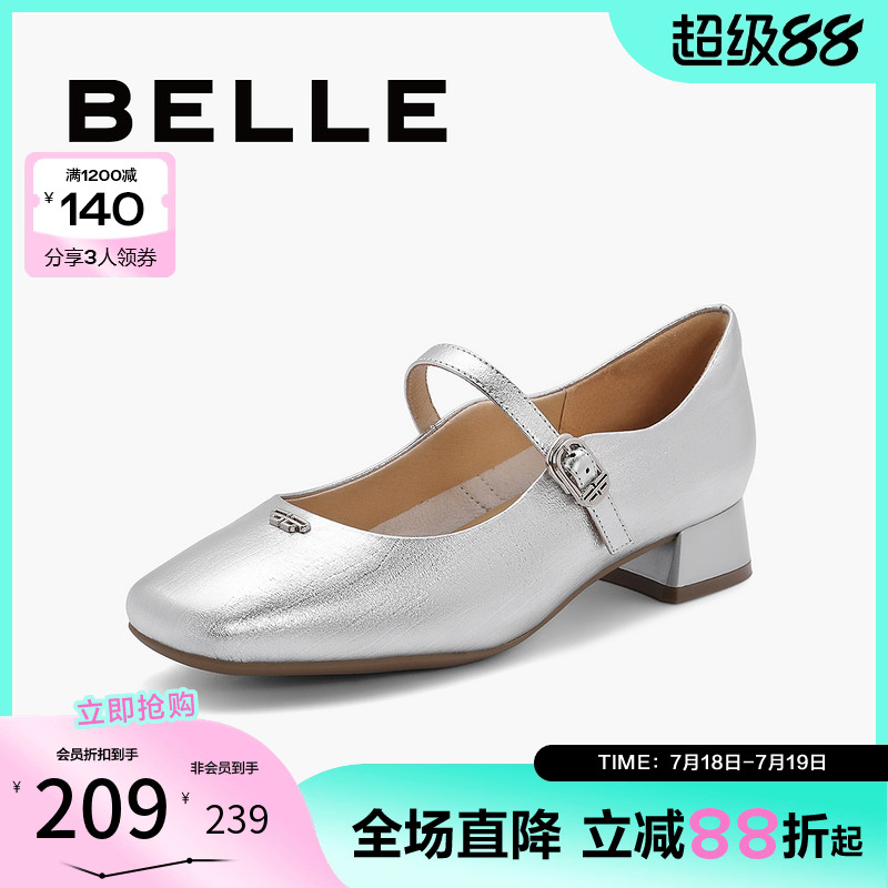 百丽金色五金色系方头