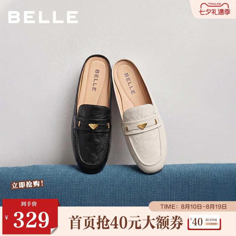 百丽女鞋简约质感穆勒鞋女春新款真皮舒适低跟包头拖鞋B2886CH5