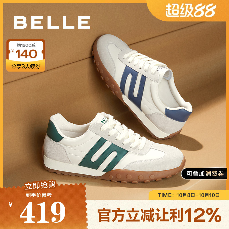 百丽男鞋撞色彩虹豆休闲