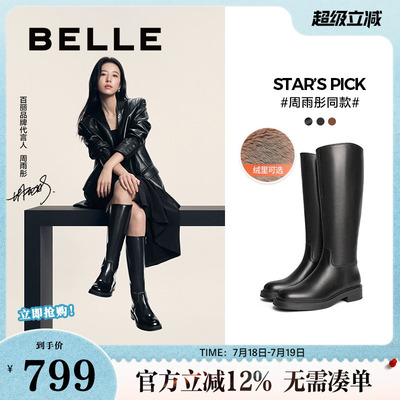 周雨彤阿梅同款百丽月光骑士靴女真皮加绒瘦瘦高长筒靴3EL73DG4