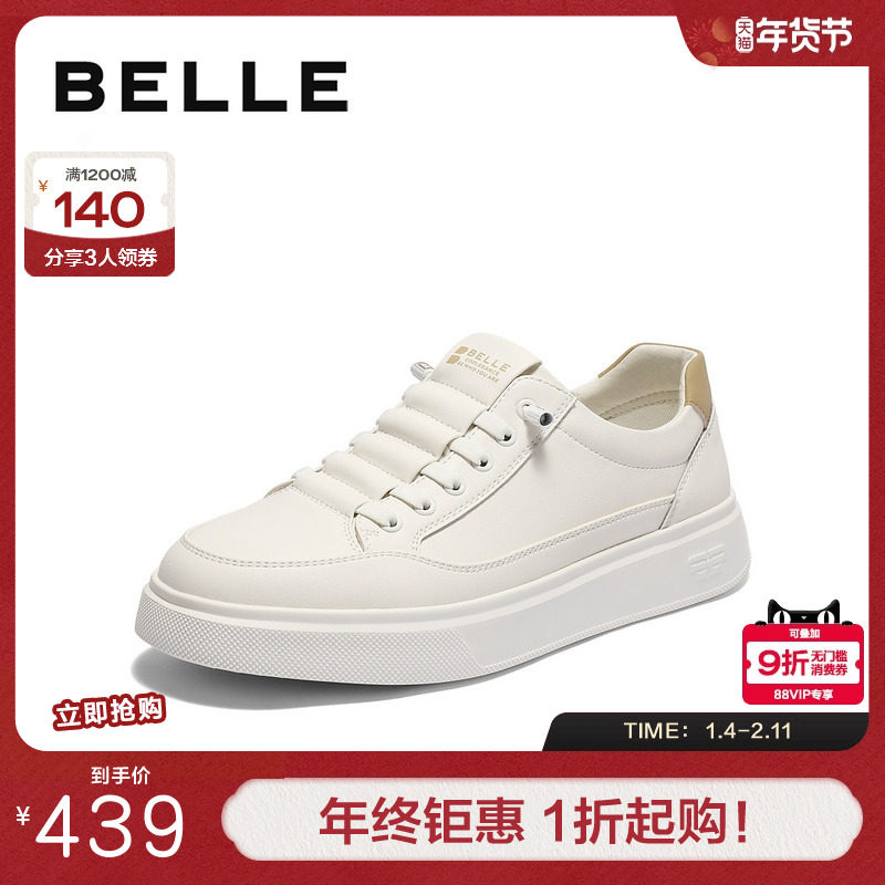 百丽男鞋时尚百搭小白鞋男秋季新款商场同款套脚休闲板鞋8UG01CM5,流行男鞋,休闲板鞋,淘宝优惠券,粉丝福利购,淘宝优惠卷