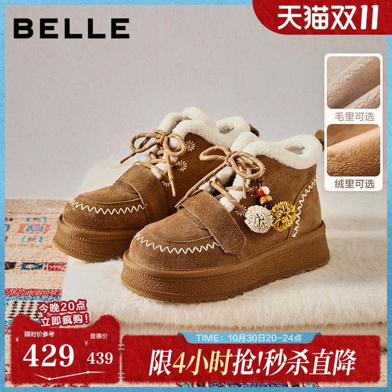 百丽女鞋姜饼屋厚底加绒雪地靴女冬季新款棉鞋毛毛鞋短靴F2Y1DDD5