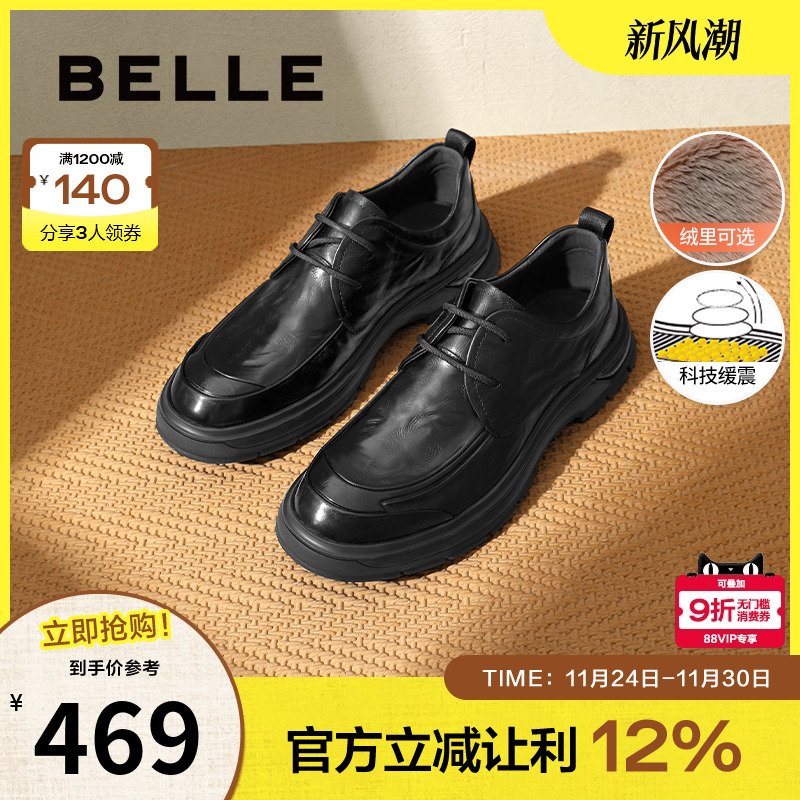 百丽褶皱商务鞋男鞋2024