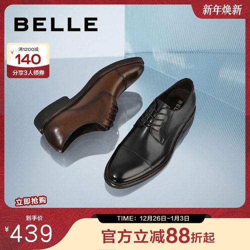 百丽男士正装鞋皮革英伦风