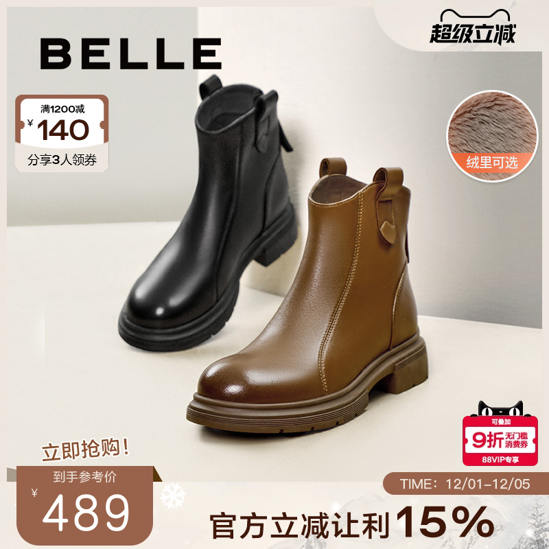 瘦瘦超软加绒百丽女短靴切尔西