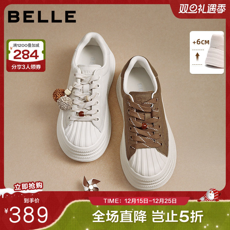 百丽厚底贝壳头小白板鞋女2025新款增高休闲面包运动鞋子E7K1DCM5
