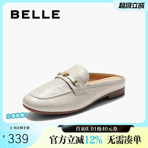 百丽女鞋简约质感穆勒鞋女春新款真皮舒适低跟包头拖鞋B2886CH5