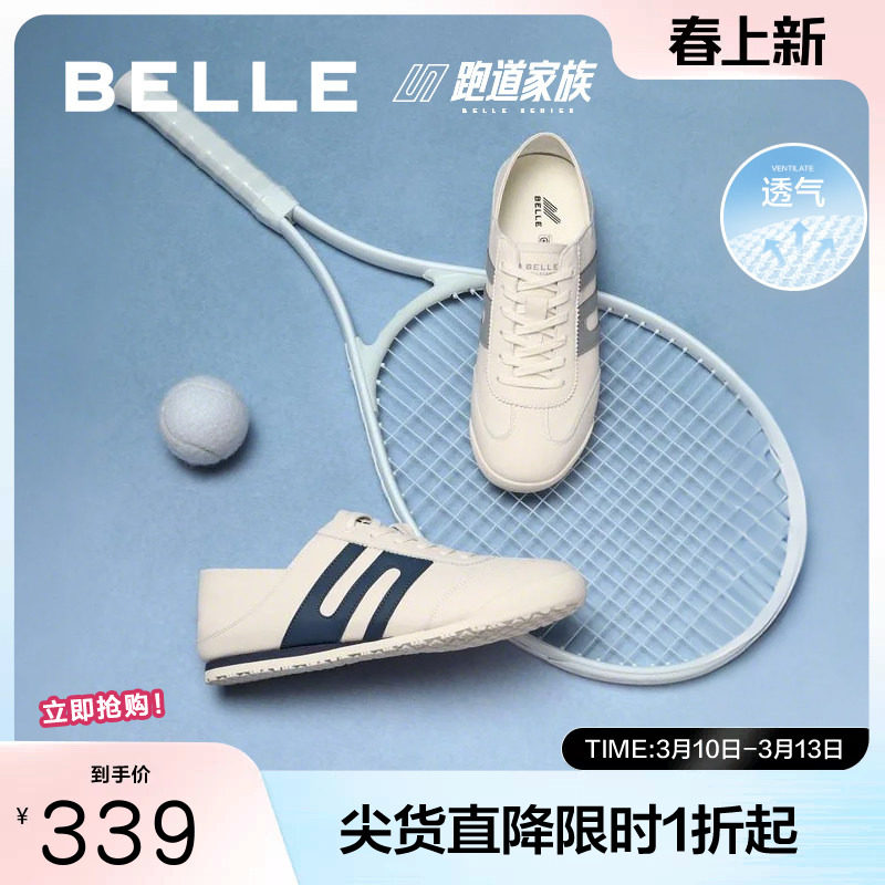 百丽撞色休闲运动鞋男夏季新款商场同款德训鞋阿甘慢跑鞋8RJ01BM5