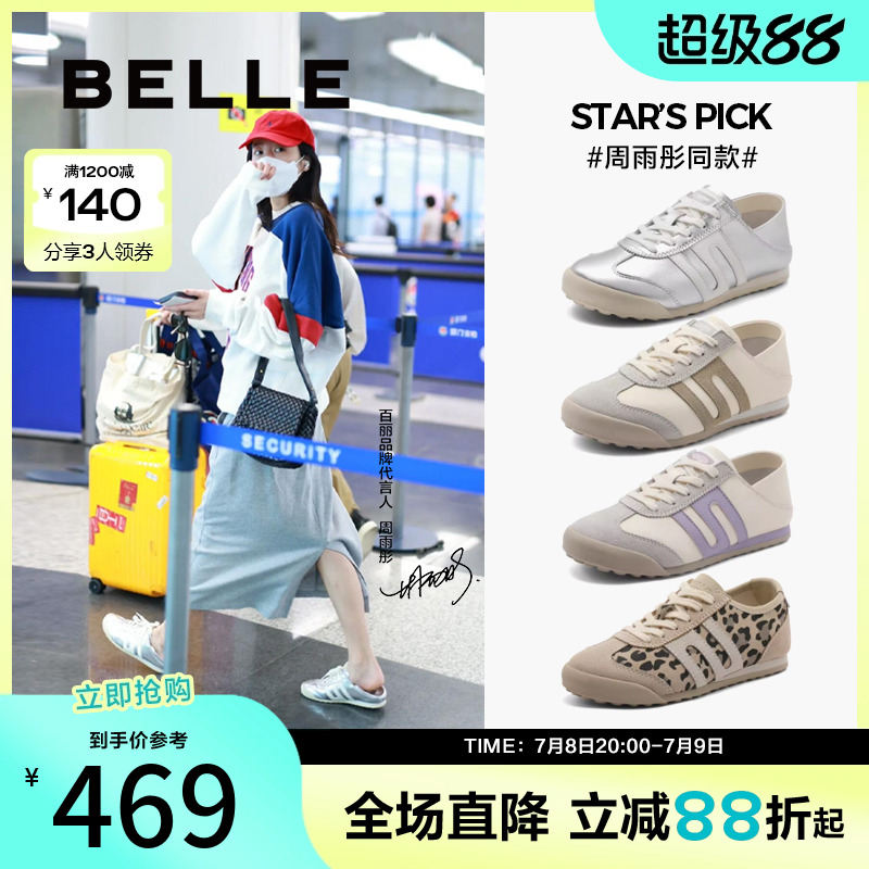 百丽复古德训鞋女款2024
