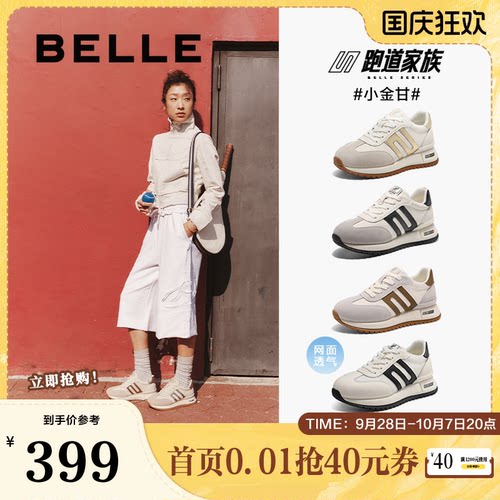 甘德网面百丽小金女鞋透气新款