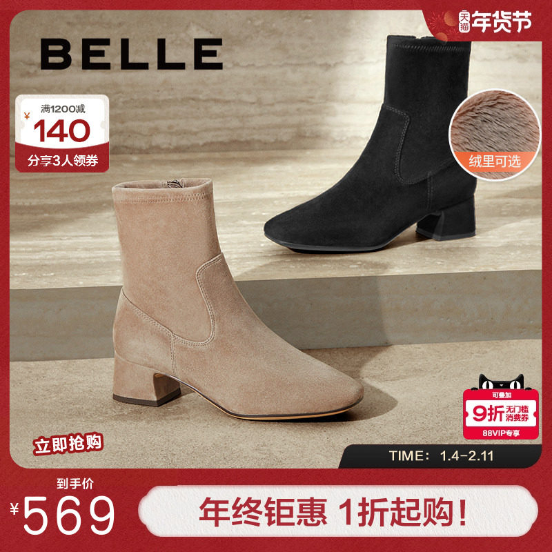 百丽加绒弹力瘦瘦靴女冬新款粗跟时装靴超软羊皮短靴子3LI61DZ4,女鞋,时装靴,淘宝优惠券,粉丝福利购,淘宝优惠卷