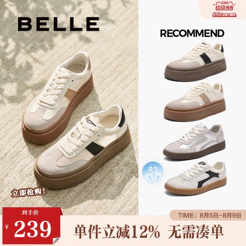 撞色鞋女厚底网面板鞋德训百丽女