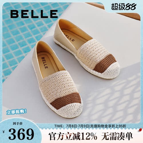 百丽女鞋度假编织渔夫鞋女夏季新款平底一脚蹬乐福单鞋子D6Y1DBA5