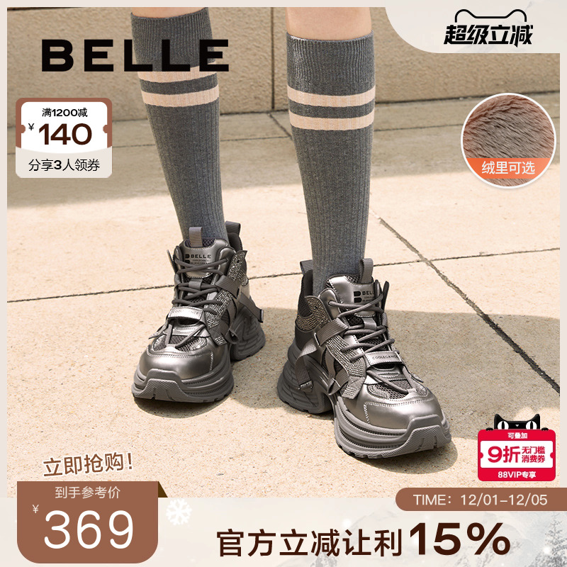 百丽女鞋子厚底高帮银色