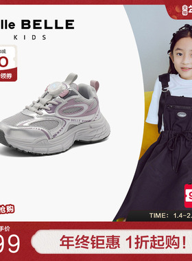 百丽童鞋厚底老爹鞋女款新款免系带儿童扭旋扣运动鞋C5928C84