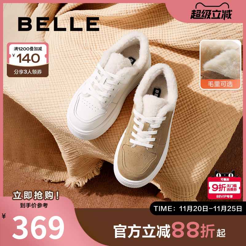 百丽女鞋子毛毛棉鞋新款