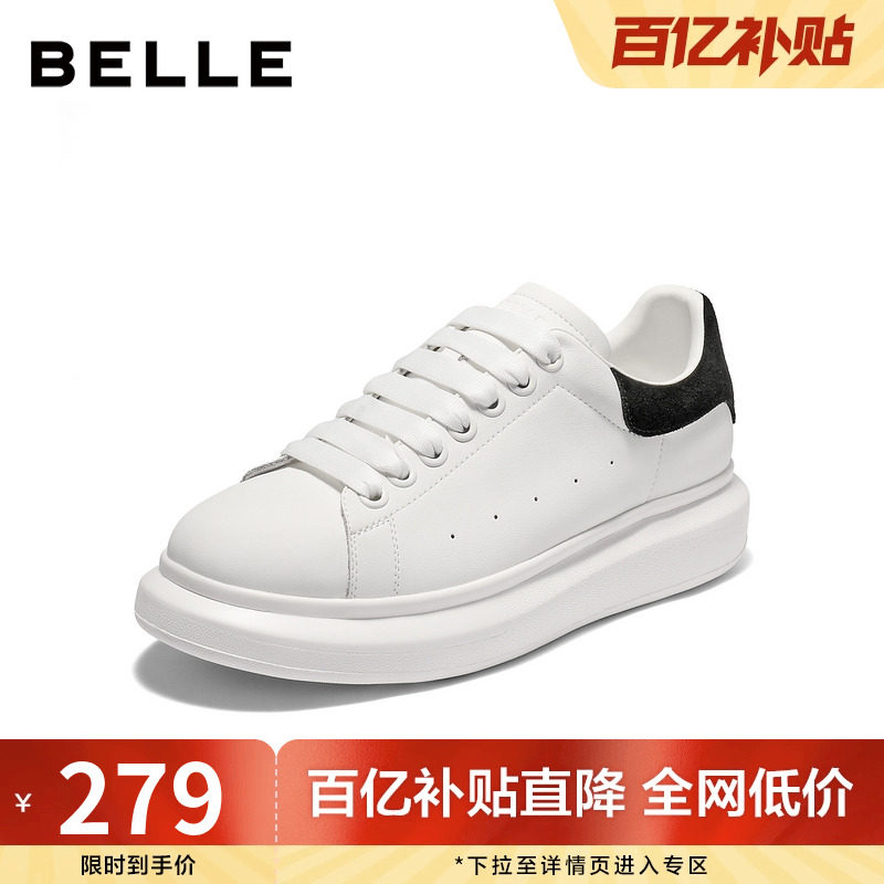 时尚百搭厚底增高休闲小白板鞋