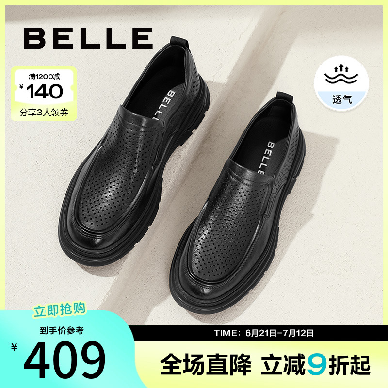 百丽男鞋一脚蹬男士商务鞋冬季牛皮打孔透气休闲皮鞋A1449BM4