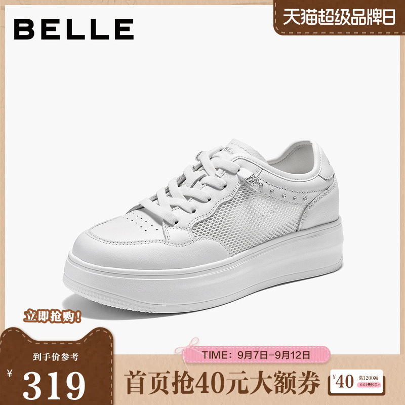 百丽简约百搭小白鞋女2026夏新商场同款舒适透气休闲板鞋F7T1DBM6图片