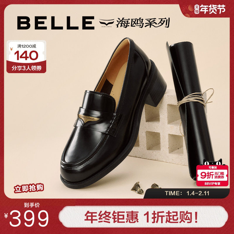百丽海鸥粗高跟乐福鞋女春季新款黑色小皮鞋深口单鞋子3PAF2CA5,女鞋,乐福鞋（豆豆鞋）,淘宝优惠券,粉丝福利购,淘宝优惠卷