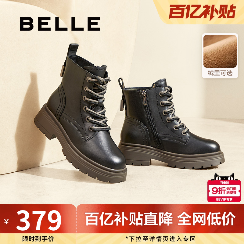 百丽女靴子冬季新时装靴休闲短靴加绒厚底英伦风马丁靴女3NZ40DD4