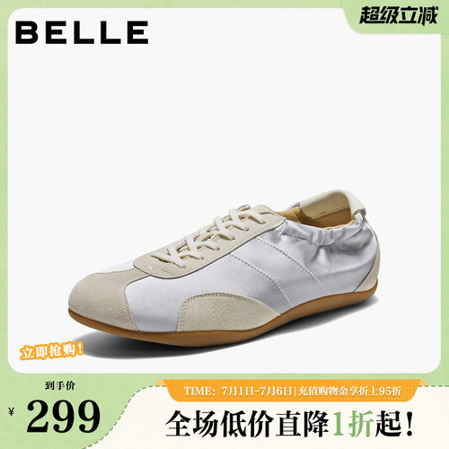 百丽拼接撞色德训鞋女2026春新轻便薄底舒适运动休闲鞋B3008AM6