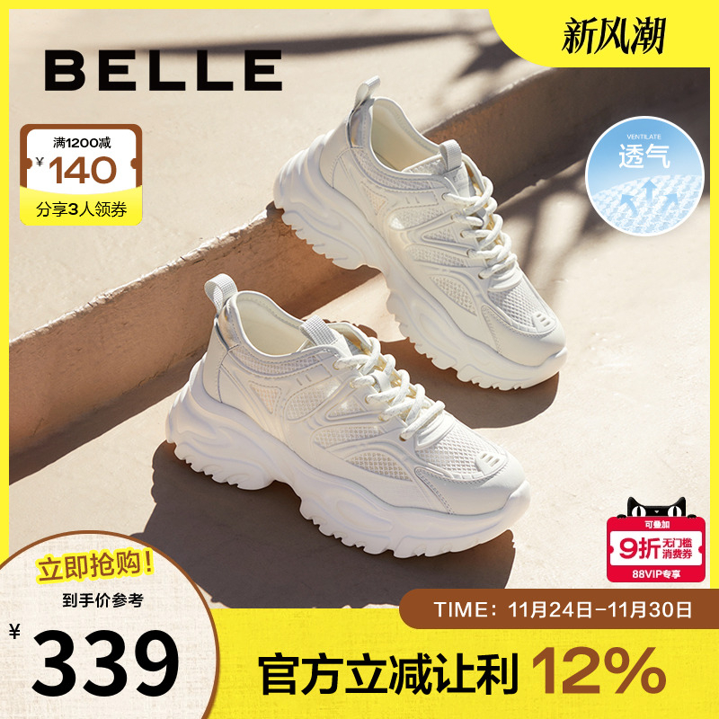 百丽百丽舒适网面透气