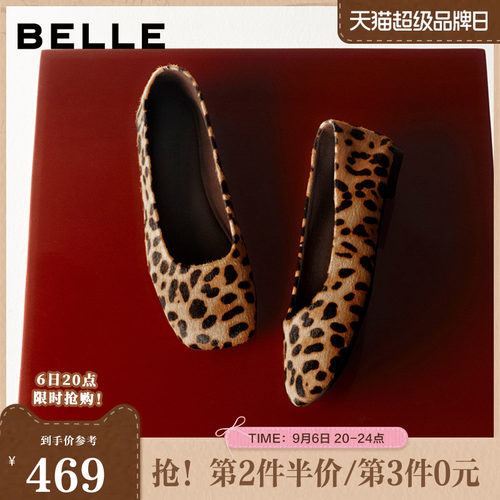百丽复古方头平跟单鞋女2026秋新舒适柔软薄底浅口单鞋BIT05CQ6