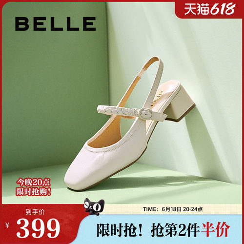 百丽小香风麦穗粗跟凉鞋