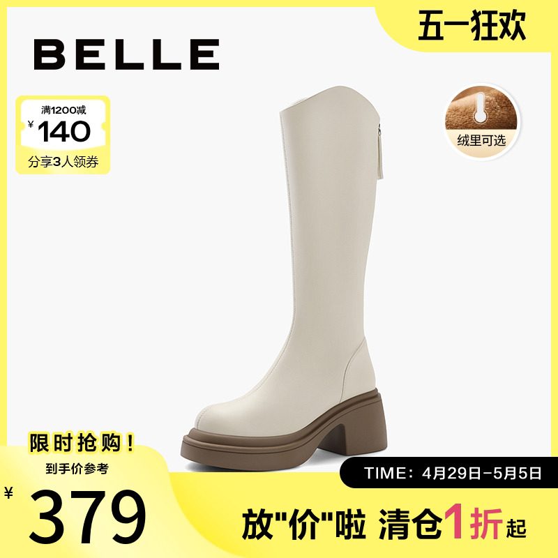 百丽女鞋瘦瘦弹力靴冬季新款加绒长筒靴子高长靴骑士靴A2U1DDG3