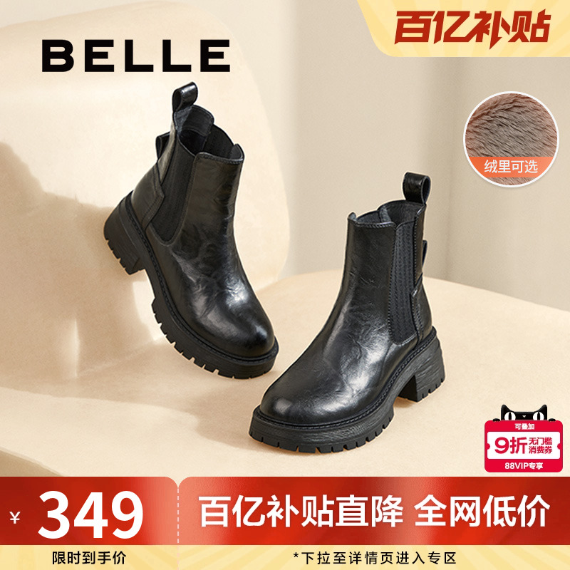 百丽厚底增高切尔西靴女靴新款加绒保暖显瘦瘦靴短靴子B2287DD4