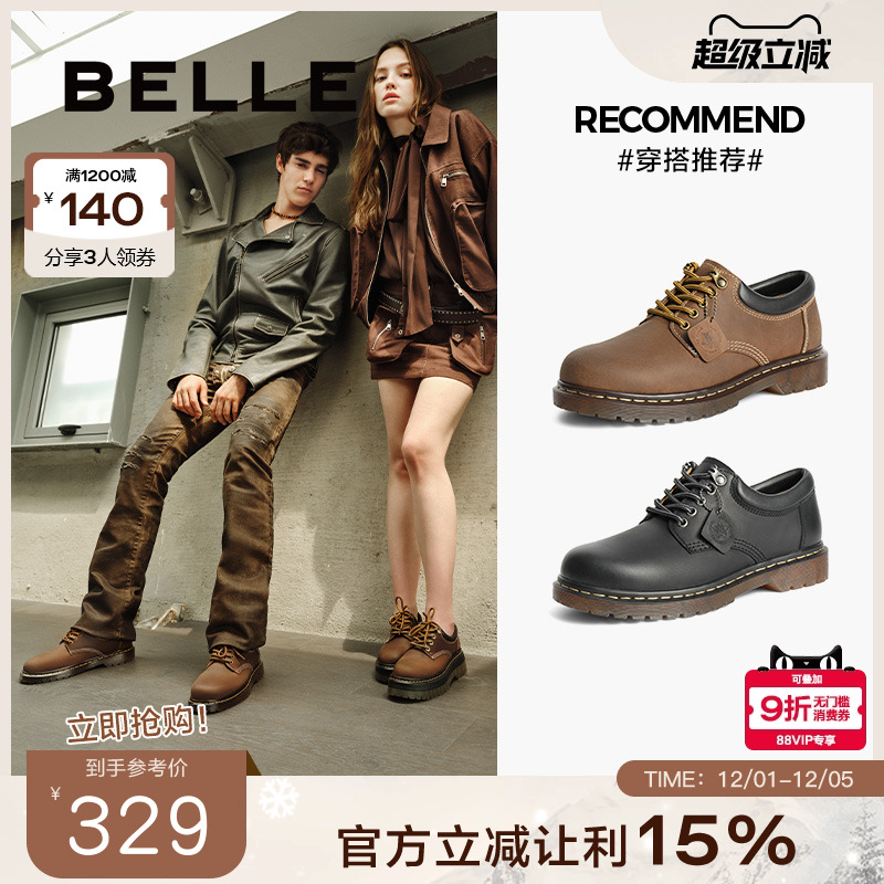 百丽户外工装鞋男2024秋