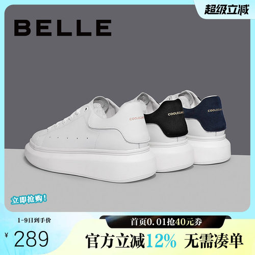 百丽简约男士休闲板鞋