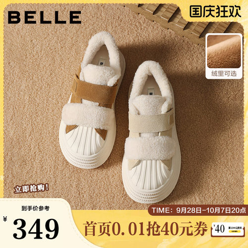 百丽复古小白板鞋新款棉鞋加绒厚底增高贝壳头毛毛面包鞋E4J1DDM5