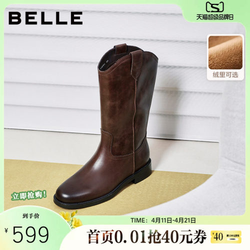 百丽真皮加绒时装西部靴女鞋冬季新款牛皮中筒瘦瘦靴子3QFD1DS5