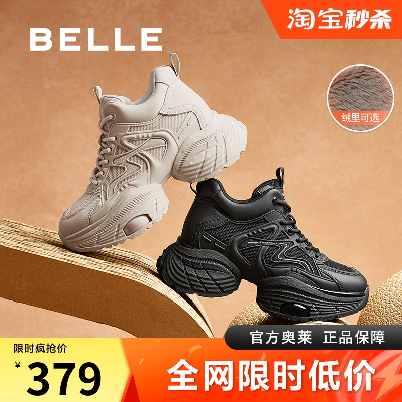 百丽厚底高帮加绒老爹鞋