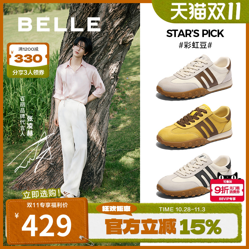 张凌赫同款百丽男鞋彩虹豆休闲运动复古德训鞋慢跑阿甘鞋A2019CM5