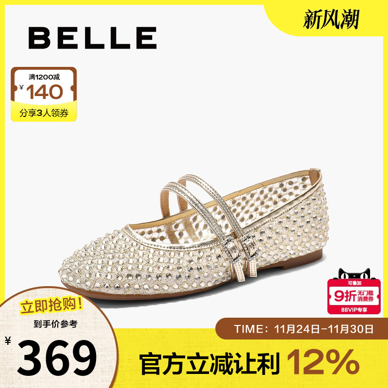 百丽女鞋渔网鞋法式平底玛丽珍鞋2025夏季新款浅口单鞋B2638BQ5