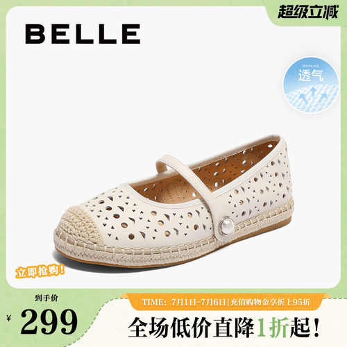 百丽女鞋子度假编织风一脚蹬渔夫鞋网面玛丽珍平底单鞋B2478BQ5