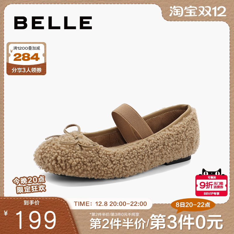 百丽温柔芭蕾风毛毛鞋