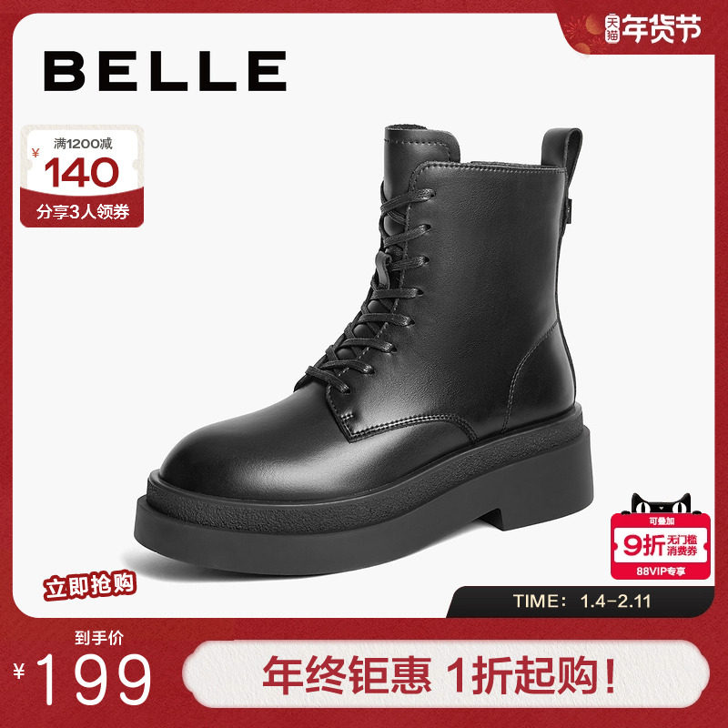百丽女靴子冬季新款加绒厚底英伦风短靴黑色马丁靴女鞋B9M1DDD4,女鞋,马丁靴,淘宝优惠券,粉丝福利购,淘宝优惠卷