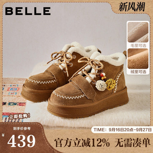百丽女鞋姜饼屋厚底加绒雪地靴女冬季新款棉鞋毛毛鞋短靴F2Y1DDD5