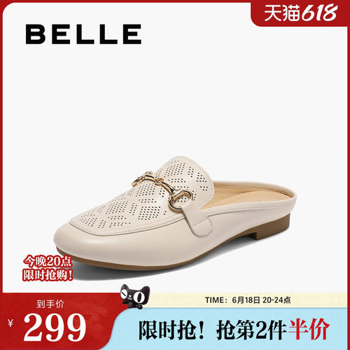 百丽女同款透气穆勒夏新真皮包头