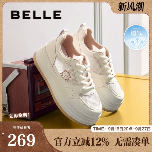 百丽女鞋子厚底小白板鞋女新款增高鞋休闲运动面包鞋子E2V1DCM5